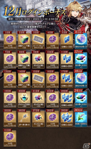 「FFBE幻影戦争」に新ユニット「リソル」（CV：柚木涼香）が登場！3rd Anniversary後夜祭キャンペーンもの画像10