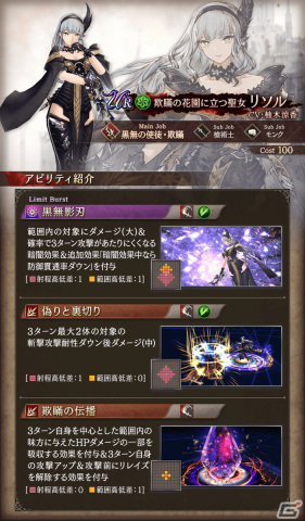 「FFBE幻影戦争」に新ユニット「リソル」（CV：柚木涼香）が登場！3rd Anniversary後夜祭キャンペーンもの画像4