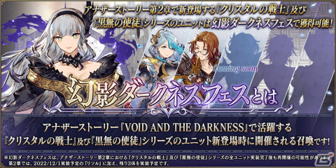 「FFBE幻影戦争」に新ユニット「リソル」（CV：柚木涼香）が登場！3rd Anniversary後夜祭キャンペーンもの画像5