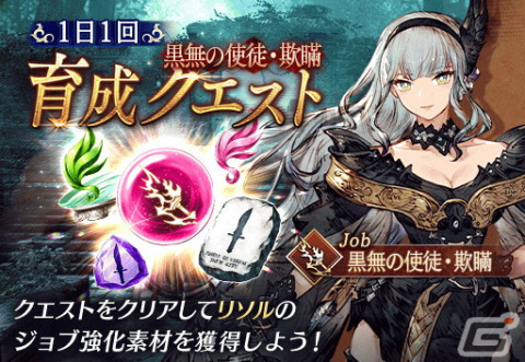 「FFBE幻影戦争」に新ユニット「リソル」（CV：柚木涼香）が登場！3rd Anniversary後夜祭キャンペーンもの画像7