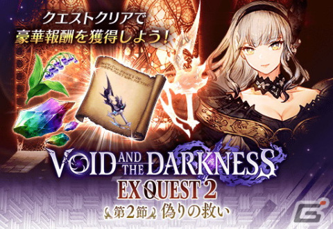「FFBE幻影戦争」に新ユニット「リソル」（CV：柚木涼香）が登場！3rd Anniversary後夜祭キャンペーンもの画像8