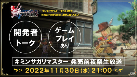 「ロマンシング サガ -ミンストレルソング- リマスター」が発売！ナイトハルトとアルベルトが登場するウェブCMも公開の画像6
