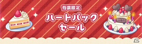 「ハニプレ」YUIが主役の新ストーリーイベント「WAY OF FT4～ドリームストーリー～」が開催！楽曲「WELCOME SICKS」も追加の画像10