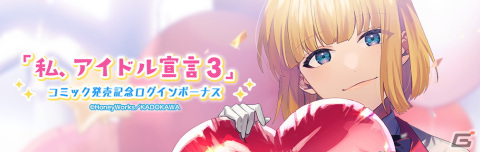 「ハニプレ」YUIが主役の新ストーリーイベント「WAY OF FT4～ドリームストーリー～」が開催！楽曲「WELCOME SICKS」も追加の画像5