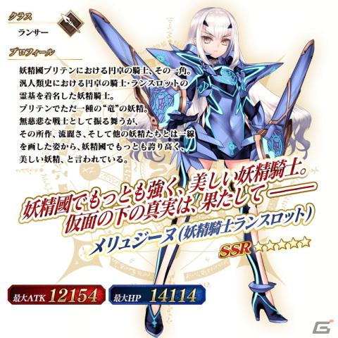「FGO」で「Road to 7［Lostbelt No.6］」が開催！★5オベロン、★5千子村正、★5メリュジーヌのピックアップ召喚もの画像13