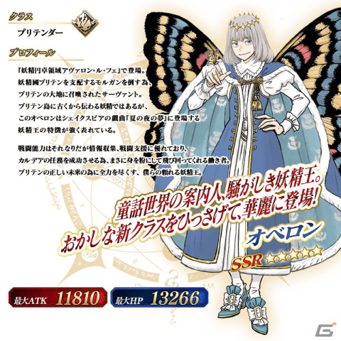 「FGO」で「Road to 7［Lostbelt No.6］」が開催！★5オベロン、★5千子村正、★5メリュジーヌのピックアップ召喚もの画像15