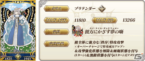 「FGO」で「Road to 7［Lostbelt No.6］」が開催！★5オベロン、★5千子村正、★5メリュジーヌのピックアップ召喚もの画像16