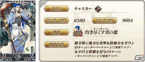 「FGO」で「Road to 7［Lostbelt No.6］」が開催！★5オベロン、★5千子村正、★5メリュジーヌのピックアップ召喚もの画像18