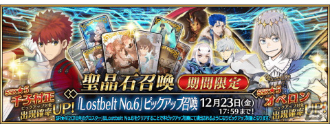 オベロンFate/Grand Order Road to7 キャラファイングラフ