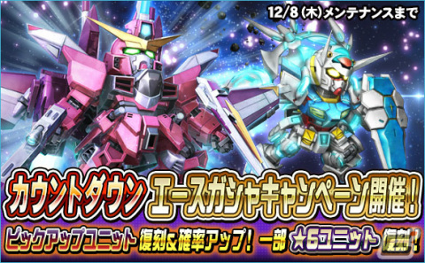 「SDガンダムオペレーションズ」に★6ユニット「アカツキ（オオワシ）」が登場！シークレット超総力戦も実施の画像12