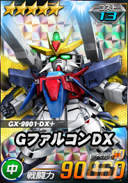 「SDガンダムオペレーションズ」に★6ユニット「アカツキ（オオワシ）」が登場！シークレット超総力戦も実施の画像10
