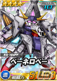 「SDガンダムオペレーションズ」に★6ユニット「アカツキ（オオワシ）」が登場！シークレット超総力戦も実施の画像5