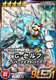 「SDガンダムオペレーションズ」に★6ユニット「アカツキ（オオワシ）」が登場！シークレット超総力戦も実施の画像8