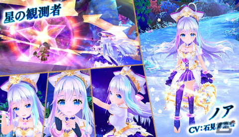 「星界神話 -ASTRAL TALE-」星界ルーレットに小瓶の使用人・リトルアリスが登場！星霊の書やアバターもラインナップの画像3
