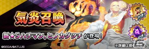 「D×2 真・女神転生リベレーション」で真・女神転生30周年記念祭が開催！ログインボーナスで「おいわいピクシー」が手に入るの画像6