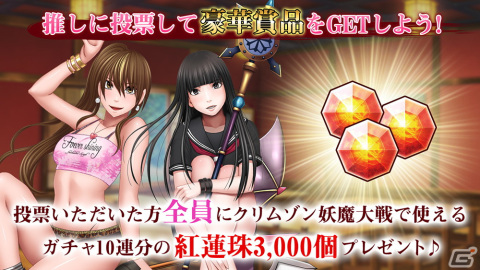 「クリムゾン妖魔大戦」総勢約50名のセクシー女優から新キャラクターの声優を決めるオーディション企画が開催！の画像3