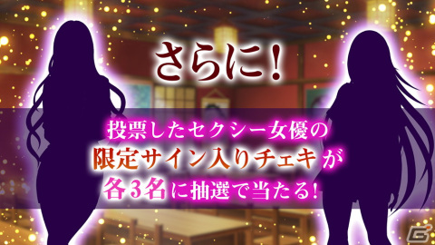 「クリムゾン妖魔大戦」総勢約50名のセクシー女優から新キャラクターの声優を決めるオーディション企画が開催！の画像4