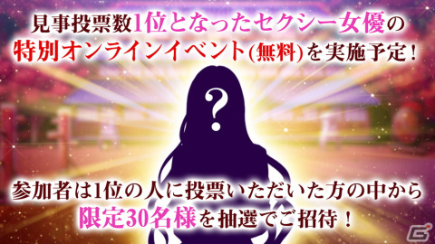 「クリムゾン妖魔大戦」総勢約50名のセクシー女優から新キャラクターの声優を決めるオーディション企画が開催！の画像5