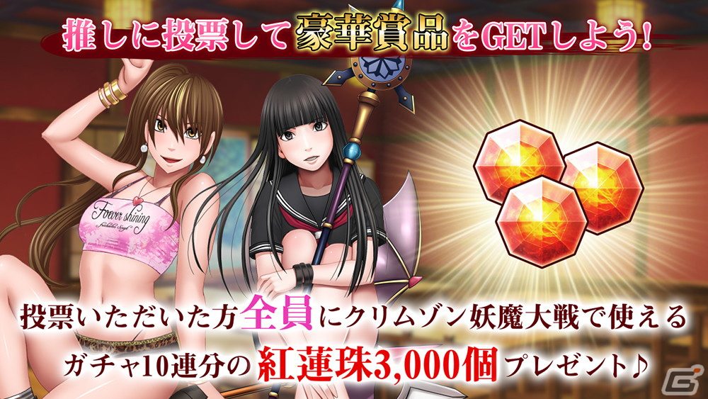 「クリムゾン妖魔大戦」総勢約50名のセクシー女優から新キャラクターの声優を決めるオーディション企画が開催！の画像3