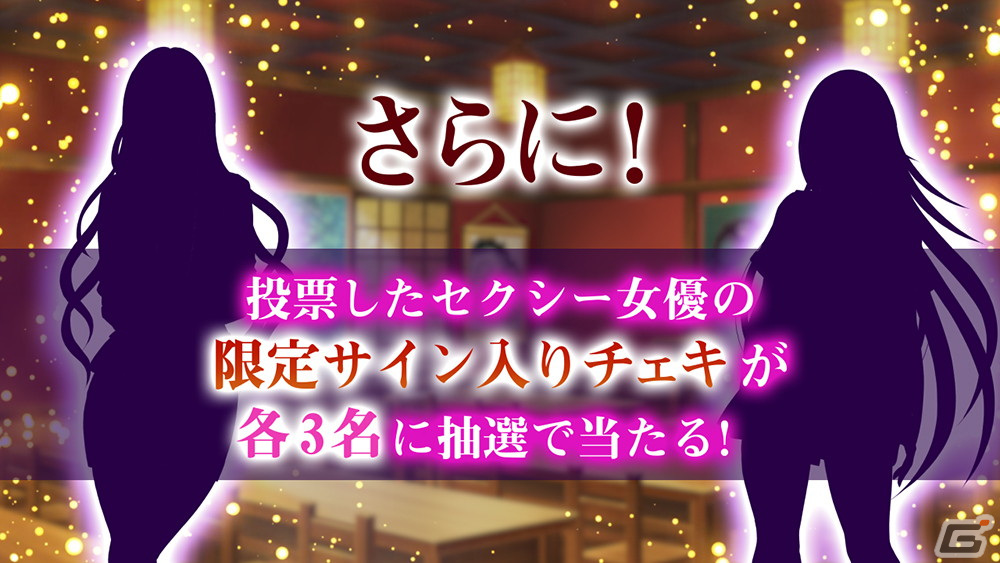 「クリムゾン妖魔大戦」総勢約50名のセクシー女優から新キャラクターの声優を決めるオーディション企画が開催！の画像4