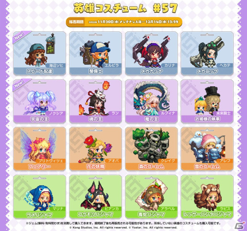 「ガーディアンテイルズ」SSR英雄「未来騎士」や★5新装備「両手剣 アトミックデストロイヤー」などが登場するピックアップ召喚が開催！の画像8