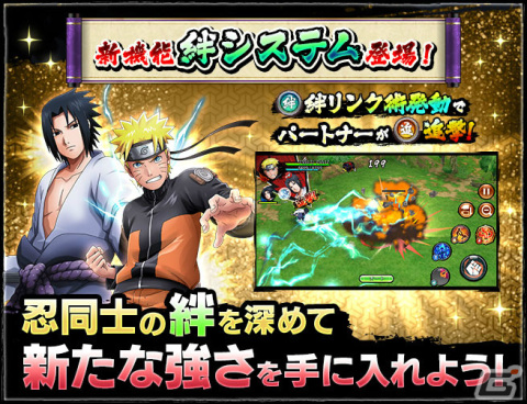 NARUTO X BORUTO 忍者BORUTAGE」5周年を記念してうずまきナルト NARUTO X BORUTO 忍者BORUTAGE」5周年を記念してうずまきナルト