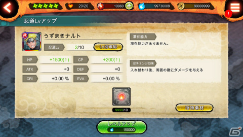 「NARUTO X BORUTO 忍者BORUTAGE」5周年を記念してうずまきナルト（七代目火影重粒子モード）が参戦！の画像13