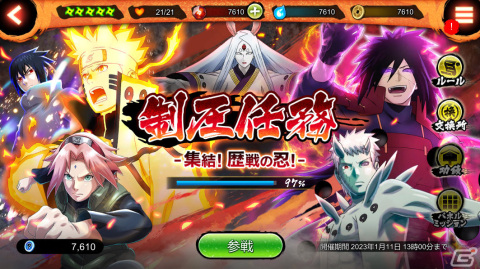 「NARUTO X BORUTO 忍者BORUTAGE」5周年を記念してうずまきナルト（七代目火影重粒子モード）が参戦！の画像15