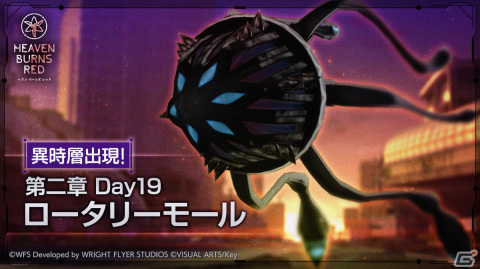 「ヘブンバーンズレッド」新衣装ピックアップガチャ第2弾が開催！［魔法の国のエレメンタル］國見タマなど3つのスタイルをピックアップの画像2