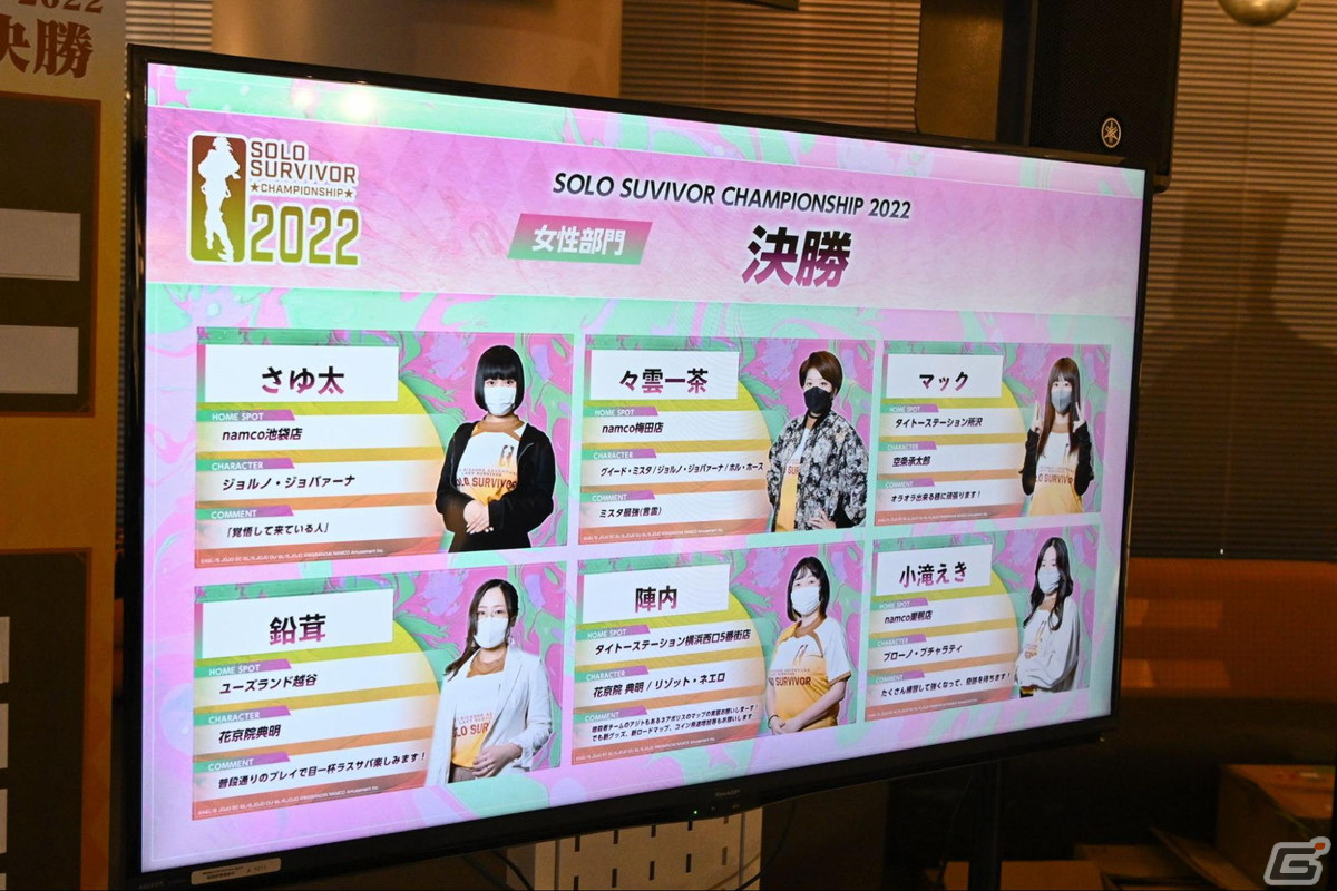 「ジョジョの奇妙な冒険 ラストサバイバー」公式大会「SOLO SURVIVOR CHAMPIONSHIP 2022」をレポート！男性部門も女性部門も白熱の試合にの画像21