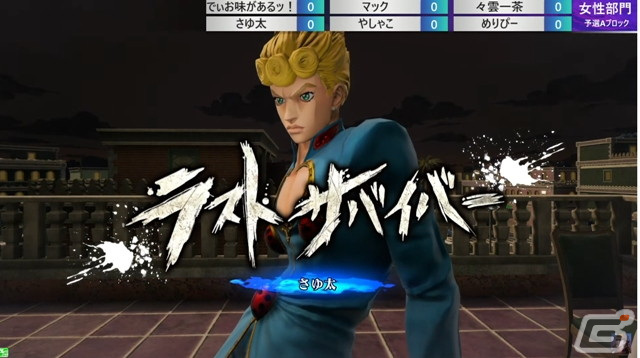 「ジョジョの奇妙な冒険 ラストサバイバー」公式大会「SOLO SURVIVOR CHAMPIONSHIP 2022」をレポート！男性部門も女性部門も白熱の試合にの画像7