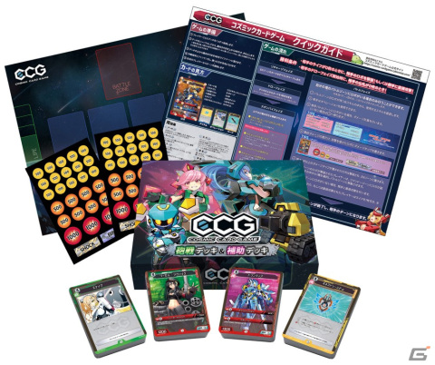 対戦カードゲーム「Cosmic Card Game」の公式サイトがオープン！コミックマーケット101で先行販売されるグッズ情報もの画像3