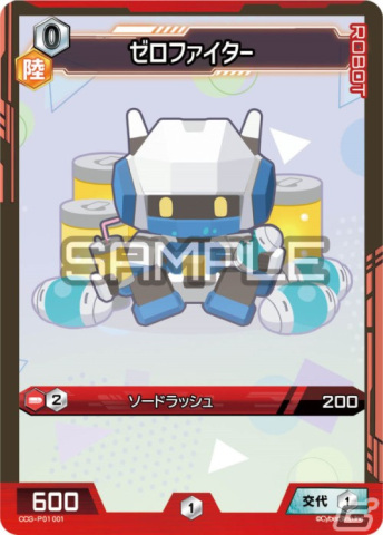 対戦カードゲーム「Cosmic Card Game」の公式サイトがオープン！コミックマーケット101で先行販売されるグッズ情報もの画像6