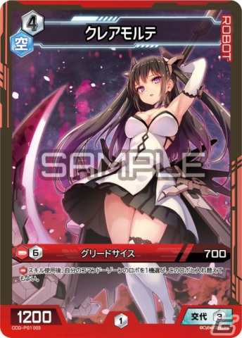 対戦カードゲーム「Cosmic Card Game」の公式サイトがオープン！コミックマーケット101で先行販売されるグッズ情報もの画像7