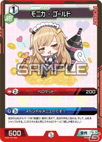 対戦カードゲーム「Cosmic Card Game」の公式サイトがオープン！コミックマーケット101で先行販売されるグッズ情報もの画像8