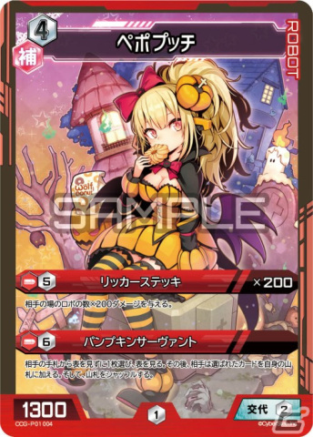 対戦カードゲーム「Cosmic Card Game」の公式サイトがオープン！コミックマーケット101で先行販売されるグッズ情報もの画像9