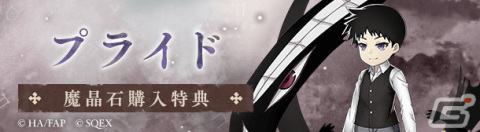 「SINoALICE」にて「鋼の錬金術師」とのコラボが開催！ログインで「エドワード・エルリック/パラディン」がもらえるの画像13