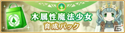 「マギレコ」12月5日から巴マミや柊ねむらをピックアップした「木属性魔法少女 ピックアップガチャ」が開催！の画像15