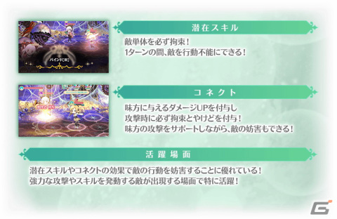 「マギレコ」12月5日から巴マミや柊ねむらをピックアップした「木属性魔法少女 ピックアップガチャ」が開催！の画像3