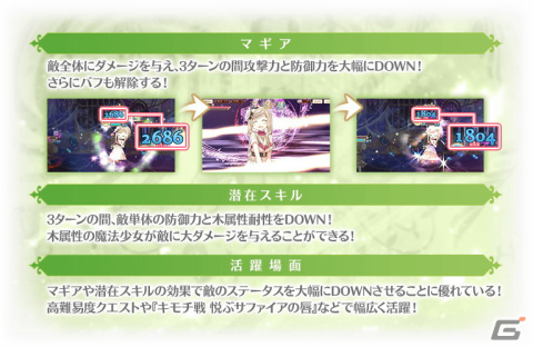 「マギレコ」12月5日から巴マミや柊ねむらをピックアップした「木属性魔法少女 ピックアップガチャ」が開催！の画像7