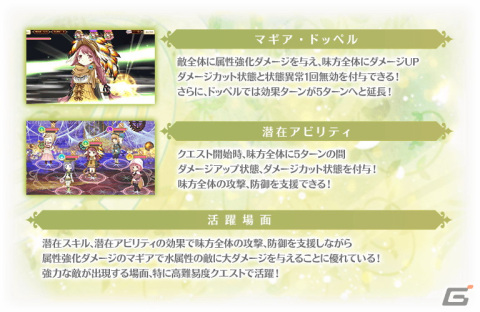 「マギレコ」12月5日から巴マミや柊ねむらをピックアップした「木属性魔法少女 ピックアップガチャ」が開催！の画像9