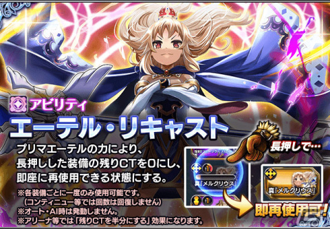 「グランドサマナーズ」6周年記念キャンペーンが実施中！毎日引きなおせる召喚や超降臨祭など盛りだくさんな内容にの画像10