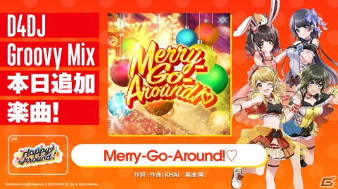 「D4DJ Groovy Mix」イベント＆ガチャ「聖夜、あなたと ～Present for “You”～」開催！の画像7