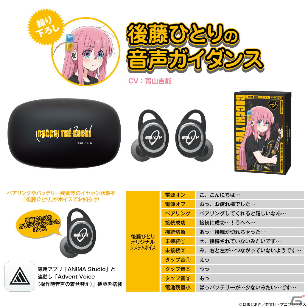 ONKYO ぼっち・ざ・ろっく！ ワイヤレスイヤホン AOW01 - イヤホン