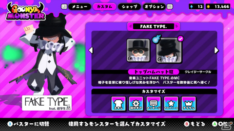 「グーニャモンスター」の発売記念セールが実施！FAKE TYPE. feat. 超学生＆SAKANAMONとのコラボイベントも12月8日より実施の画像4