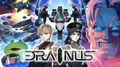 誰でもクリアできる2D横スクロールSTG「DRAINUS」Switch版の配信日が2023年2月2日に決定！の画像1