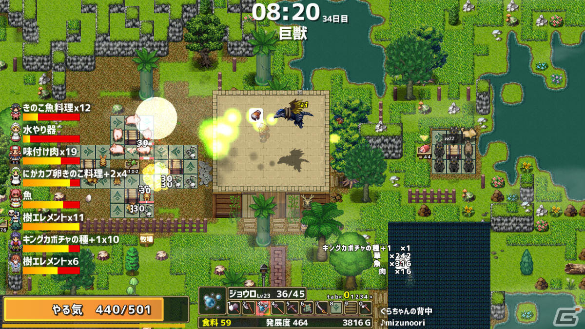 Switch/Steam「ドラゴノーカ」の配信日が2023年1月12日に決定！巨大な竜の背中にある村を運営するSLGの画像8