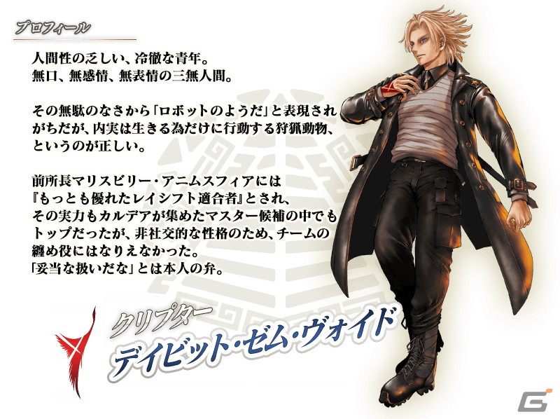 FGO」第2部 第7章「Lostbelt No.7 黄金樹海紀行 ナウイ・ミクトラン