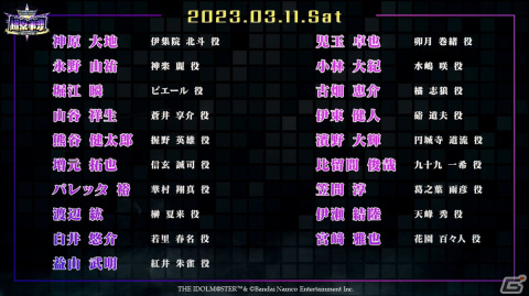 「THE IDOLM@STER SideM PASSIONABLE READING SHOW ー超常事変～対立スル正義～ー」が2023年3月11日・12日に開催決定！の画像3