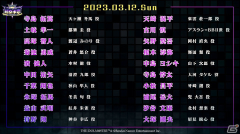 「THE IDOLM@STER SideM PASSIONABLE READING SHOW ー超常事変～対立スル正義～ー」が2023年3月11日・12日に開催決定！の画像4